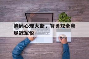 金年会官网首页-世上再无刘阿斗只有智勇双全孝怀帝