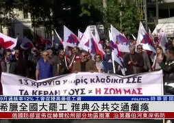 希腊队组织紧密,逆袭击败劲敌赢得胜利 希腊队组织紧密,逆袭击败劲敌赢得胜利